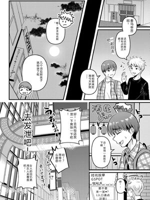 COMIC 快艶 VOL.31 [DL版] [Sakura机翻汉化]_333_eqgy