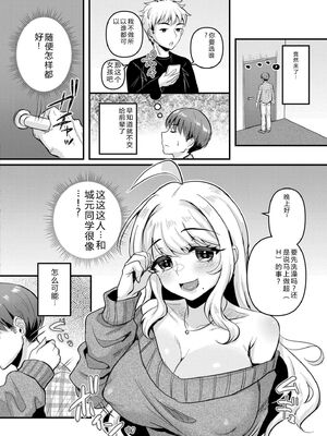 COMIC 快艶 VOL.31 [DL版] [Sakura机翻汉化]_334_ugbt