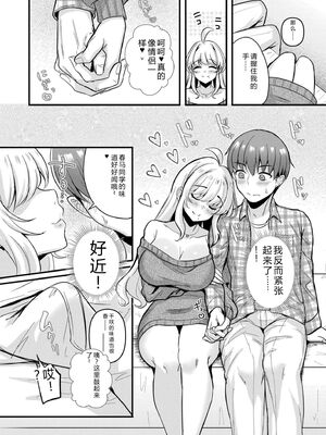 COMIC 快艶 VOL.31 [DL版] [Sakura机翻汉化]_337_oile