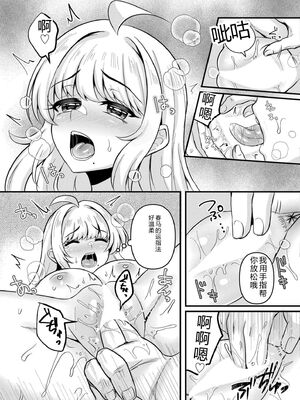 COMIC 快艶 VOL.31 [DL版] [Sakura机翻汉化]_343_rfik