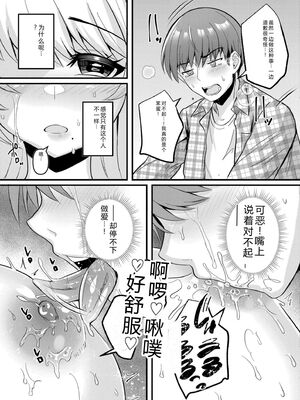 COMIC 快艶 VOL.31 [DL版] [Sakura机翻汉化]_349_iuqo