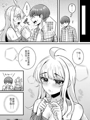 COMIC 快艶 VOL.31 [DL版] [Sakura机翻汉化]_352_rtlk