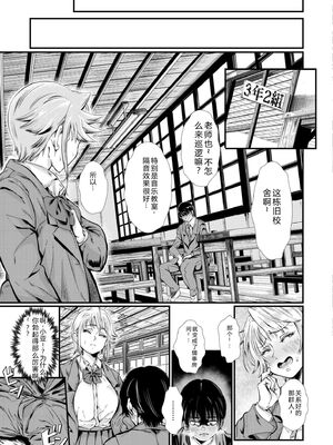 COMIC 快艶 VOL.31 [DL版] [Sakura机翻汉化]_357_nofj