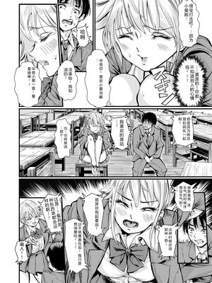 COMIC 快艶 VOL.31 [DL版] [Sakura机翻汉化]_358_jvwl