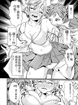 COMIC 快艶 VOL.31 [DL版] [Sakura机翻汉化]_366_nqbt