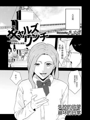 COMIC 快艶 VOL.31 [DL版] [Sakura机翻汉化]_379_gduf