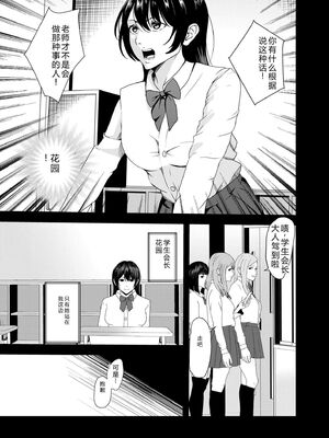 COMIC 快艶 VOL.31 [DL版] [Sakura机翻汉化]_381_xkhe