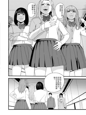 COMIC 快艶 VOL.31 [DL版] [Sakura机翻汉化]_384_edbg