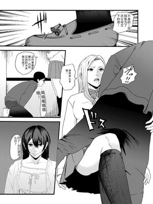 COMIC 快艶 VOL.31 [DL版] [Sakura机翻汉化]_385_klwr
