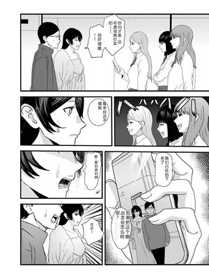 COMIC 快艶 VOL.31 [DL版] [Sakura机翻汉化]_386_qaop