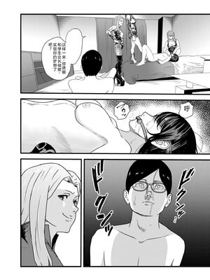 COMIC 快艶 VOL.31 [DL版] [Sakura机翻汉化]_392_mqdx