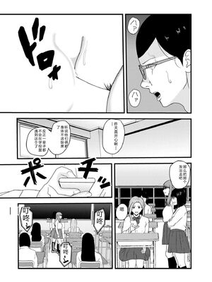 COMIC 快艶 VOL.31 [DL版] [Sakura机翻汉化]_399_nvno