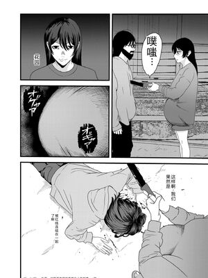 COMIC 快艶 VOL.31 [DL版] [Sakura机翻汉化]_402_fwvn