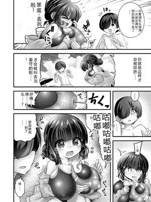 COMIC 快艶 VOL.31 [DL版] [Sakura机翻汉化]_408_mhqj