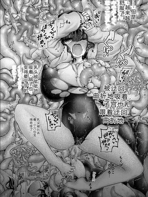 COMIC 快艶 VOL.31 [DL版] [Sakura机翻汉化]_416_xbav