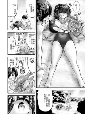 COMIC 快艶 VOL.31 [DL版] [Sakura机翻汉化]_418_ksbc