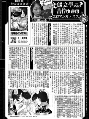 COMIC 快艶 VOL.31 [DL版] [Sakura机翻汉化]_442_xgds