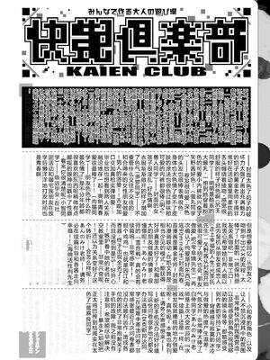 COMIC 快艶 VOL.31 [DL版] [Sakura机翻汉化]_444_rwro