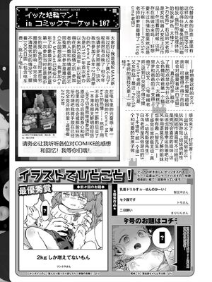 COMIC 快艶 VOL.31 [DL版] [Sakura机翻汉化]_445_njxa