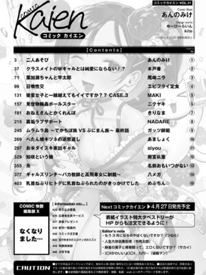 COMIC 快艶 VOL.31 [DL版] [Sakura机翻汉化]_450_rlmy