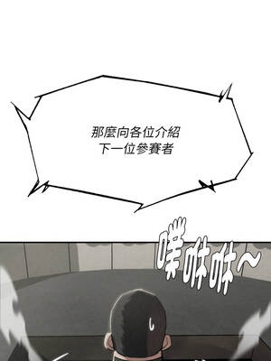 危險同學會 104-105話_104_01_dlho