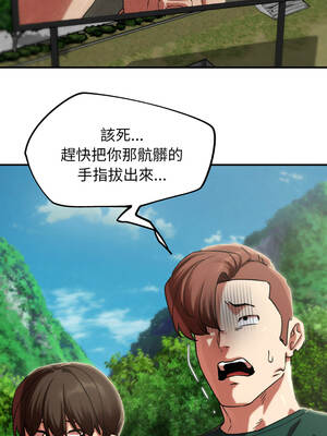 危險同學會 104-105話_104_07_gkfk