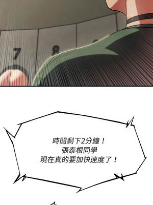 危險同學會 104-105話_104_09_nbmv