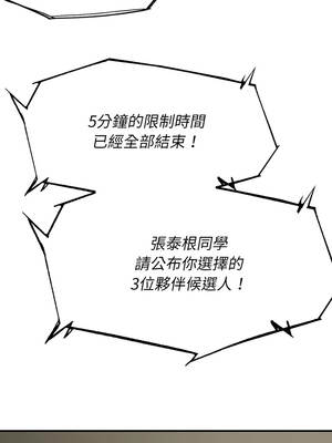 危險同學會 104-105話_104_15_xhgo