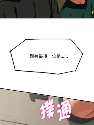 危險同學會 104-105話_104_16_kqdg