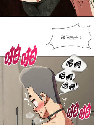 危險同學會 104-105話_105_10_dthi