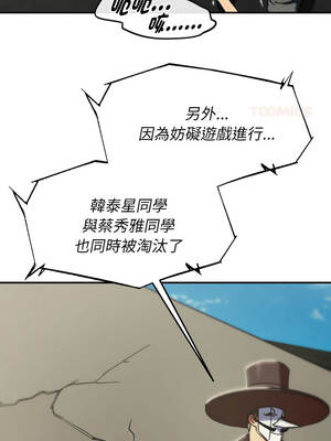 危險同學會 104-105話_105_17_axba