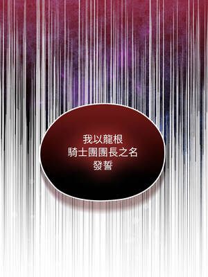 異世界騎士團長 55-56話_56_04_douu