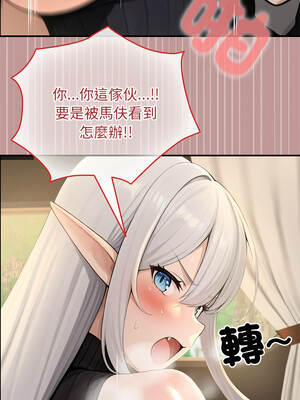 異世界騎士團長 55-56話_56_12_mtqy