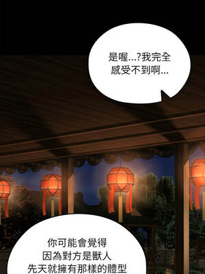 異世界騎士團長 55-56話_56_19_dbph