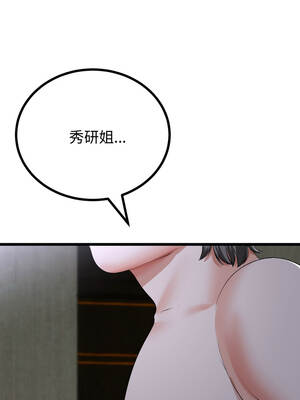 與初戀的意外同居 53-54話_53_05_gsfo