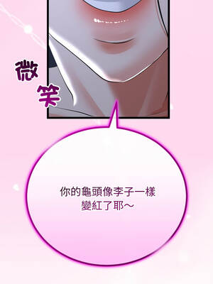 與初戀的意外同居 53-54話_53_06_gbil