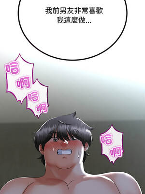 與初戀的意外同居 53-54話_53_13_trdf