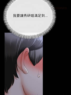 與初戀的意外同居 53-54話_54_03_avqh