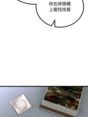 與初戀的意外同居 53-54話_54_07_oddk