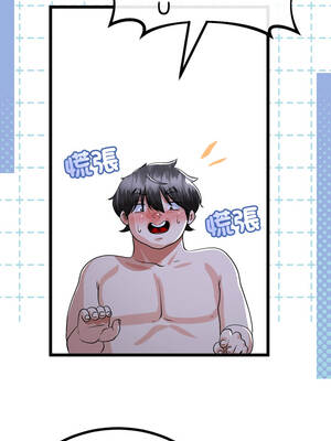 與初戀的意外同居 53-54話_54_11_rieg