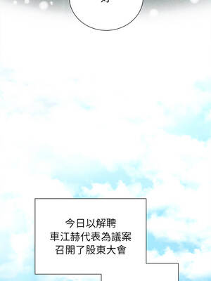 緊緊相依的心 49-50話_49_04_rdxo