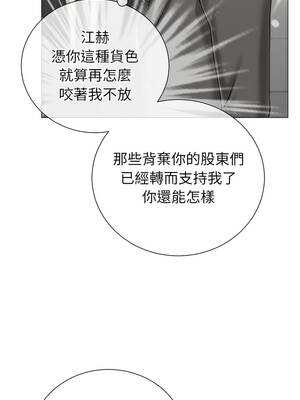 緊緊相依的心 49-50話_49_05_tkvd