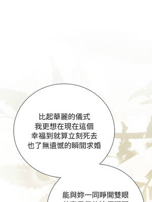 緊緊相依的心 49-50話_50_15_ufcd