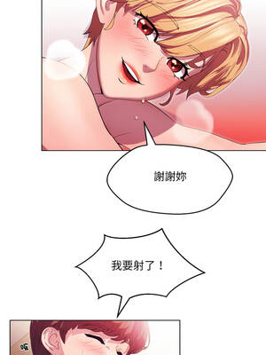 每日攻略計畫 20-21話_21_05_ljnu