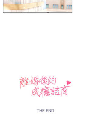 離婚後的成癮諮商 14-15話_15_14_ayfh