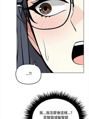 大學女生宿舍的祕密 6-7話_06_11_kchw