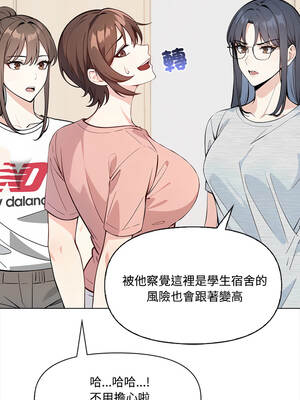 大學女生宿舍的祕密 4-7話_07_03_ryfh