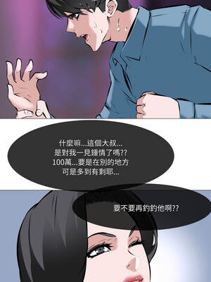 妻子遊戲 1-4話_02_6_jdeq