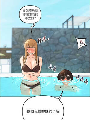 玩轉學姊 96-97話_96_03_nkyr