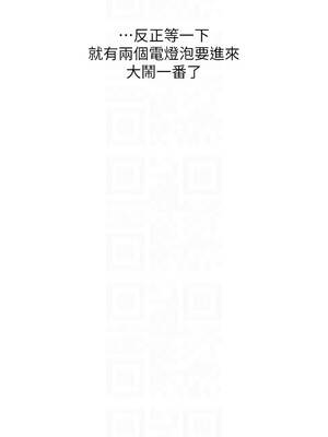 玩轉學姊 96-97話_96_09_ncrm